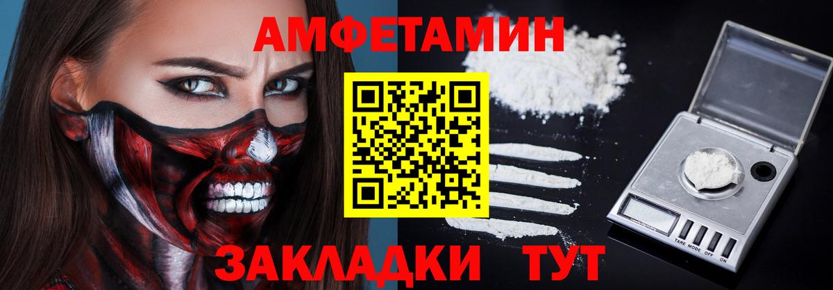 Амфетамин 98% Дальнегорск