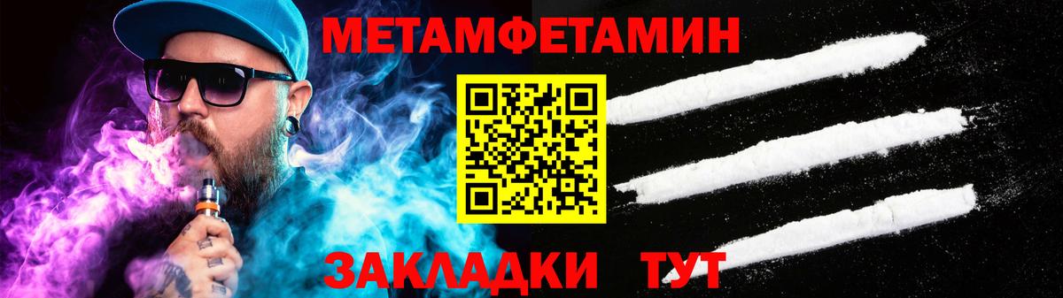 Дальнегорск  АМФЕТАМИН VHQ  Вход с VPN 