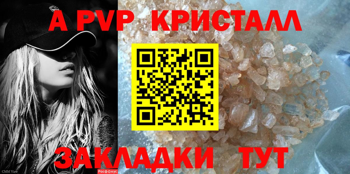 что такое наркотик  Вход с VPN  Альфа ПВП мука  Дальнегорск  Alfa_PVP мука  Альфа ПВП мука 