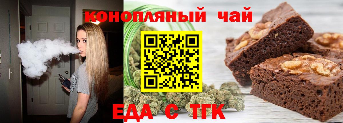 Canna-Cookies конопля  Вход с VPN  Дальнегорск 