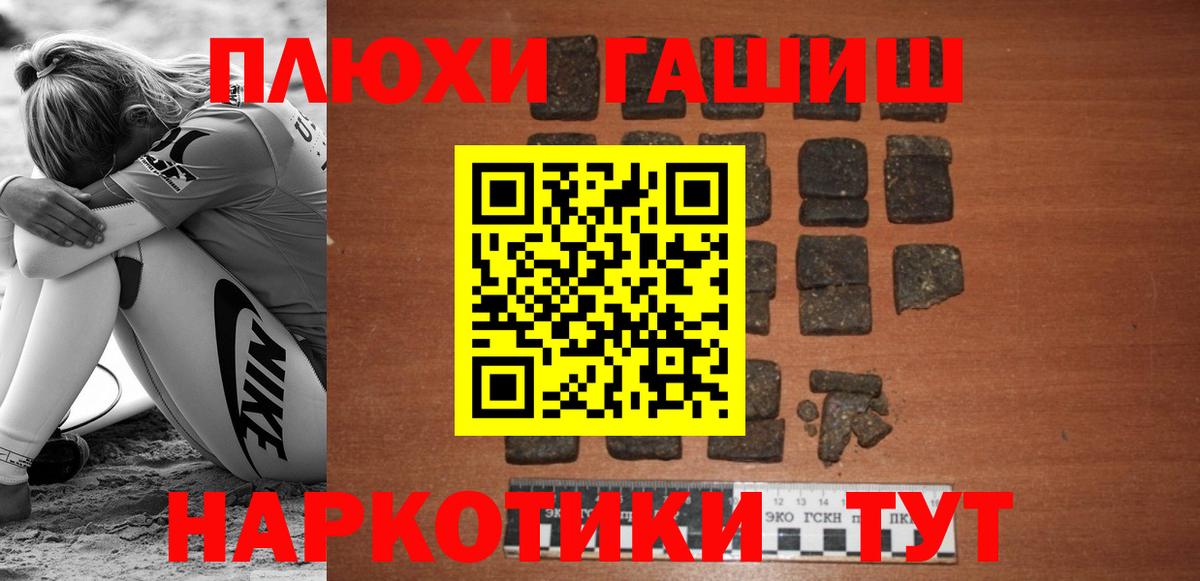 Дальнегорск  Гашиш гашик  ГАШИШ ice o lator  Вход с VPN 