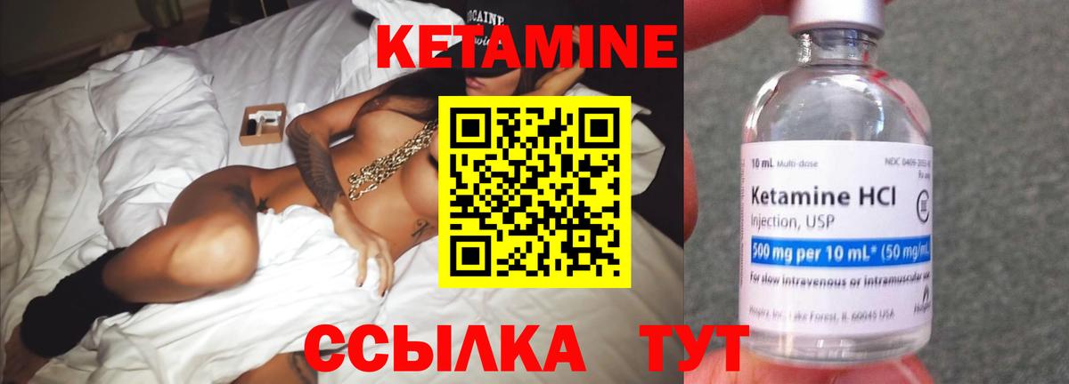 КЕТАМИН VHQ  Вход с VPN  Кетамин ketamine  darknet Telegram  Дальнегорск 
