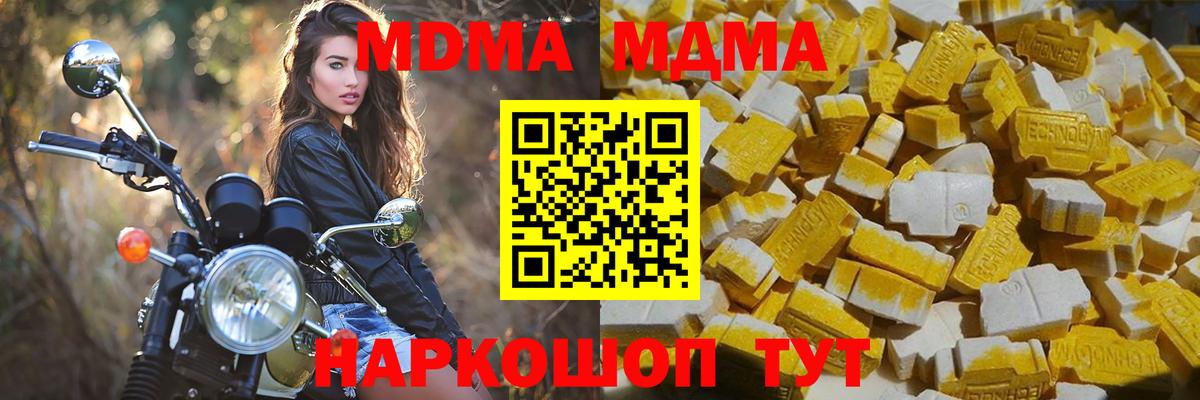 Дальнегорск  МДМА crystal  Вход с VPN  МДМА молли 