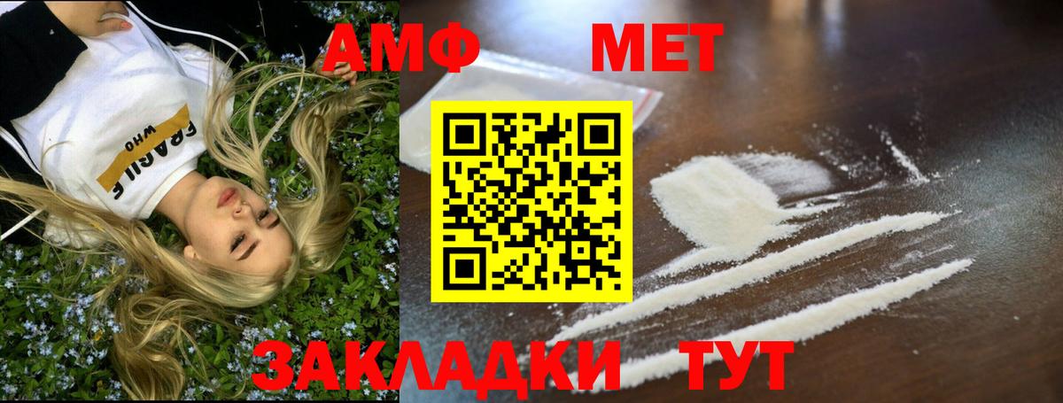 Дальнегорск  МЕТАМФЕТАМИН кристалл  Вход с VPN 